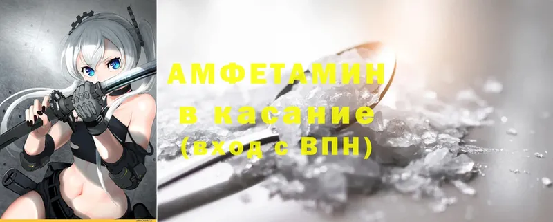 Amphetamine 98%  закладки  Ветлуга 