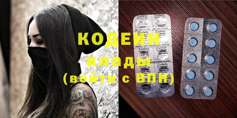 Кодеин Purple Drank  Ветлуга 