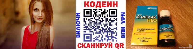 хочу   Ветлуга  Кодеиновый сироп Lean напиток Lean (лин) 