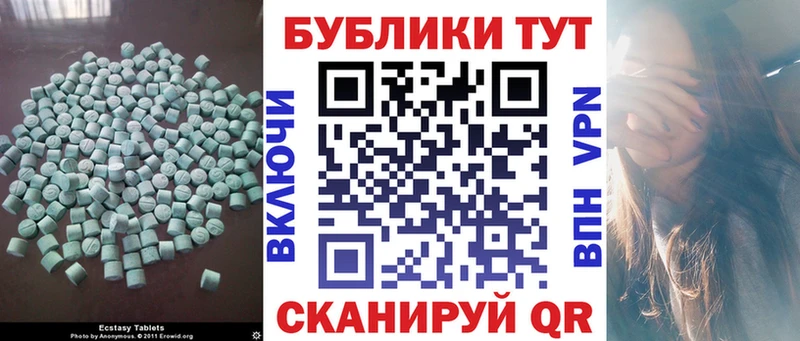 как найти закладки  Ветлуга  Экстази 250 мг 