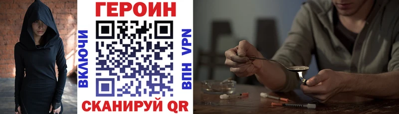 купить наркотики сайты  Ветлуга  ГЕРОИН герыч 