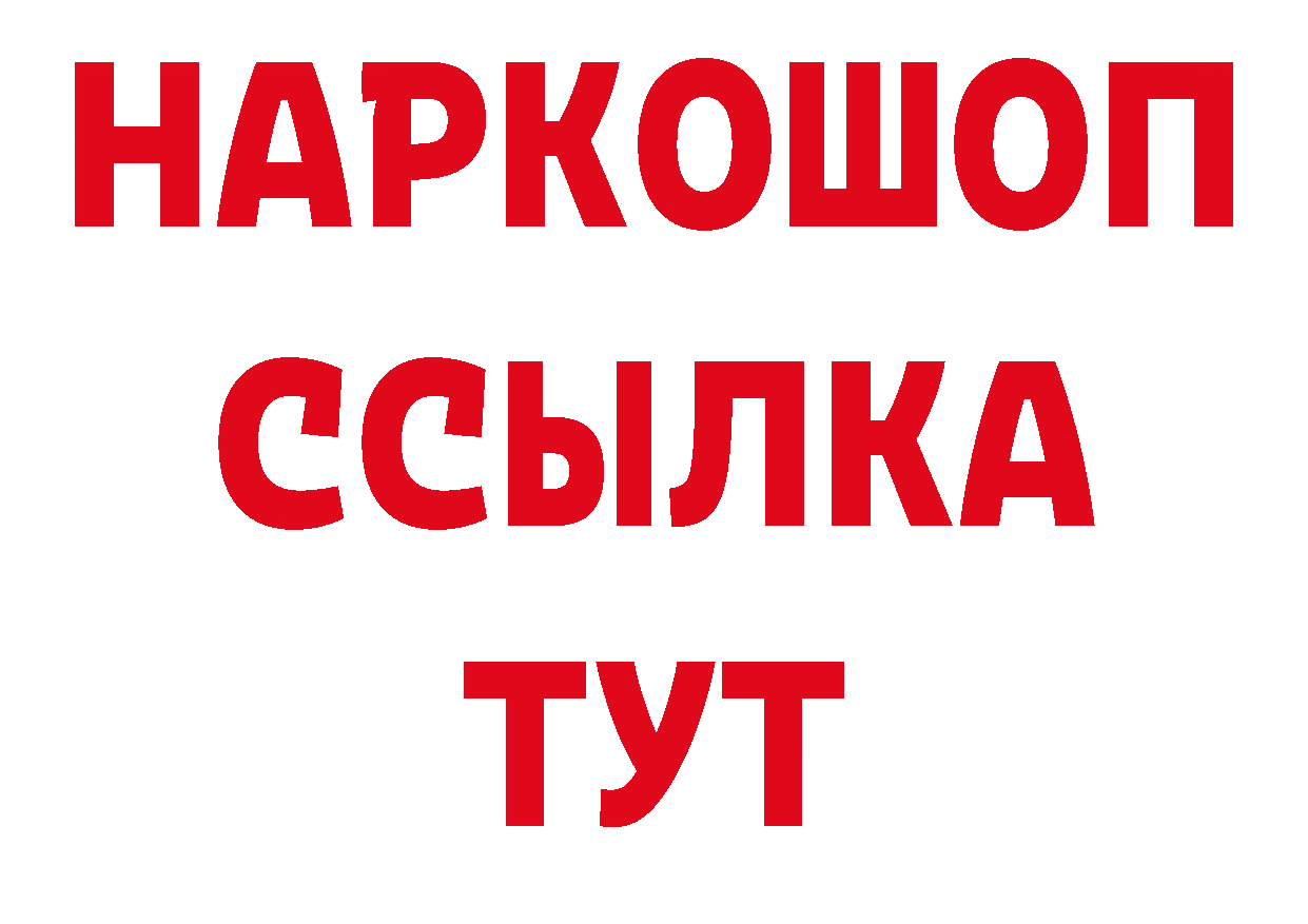 МЕТАМФЕТАМИН кристалл рабочий сайт дарк нет ОМГ ОМГ Ветлуга