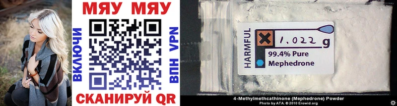 купить наркоту  Ветлуга  МЯУ-МЯУ 4 MMC 