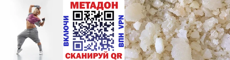 Метадон белоснежный Ветлуга